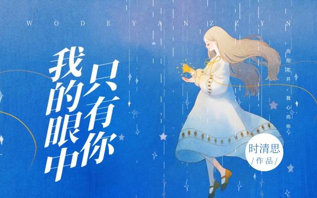 我爱她她是我心中的那只蝶什么歌