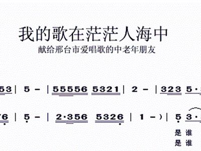 茫茫人海中是什么歌曲