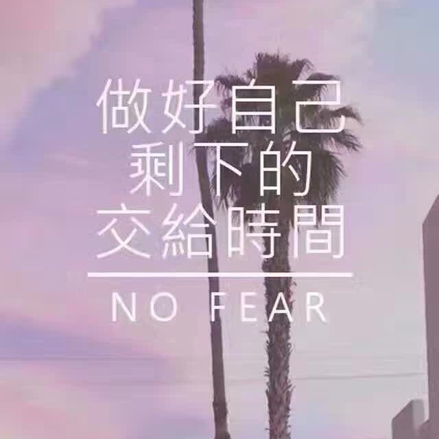 而要活在自己心里是什么歌