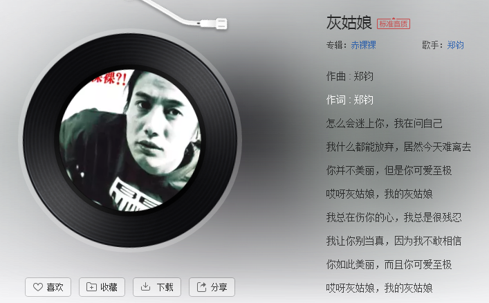 怎么迷上你我在问自己是什么歌