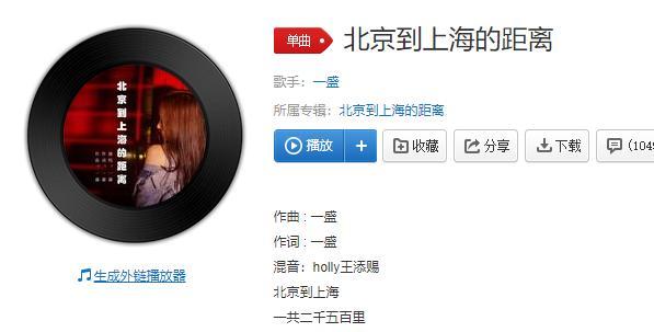 抖音上对不起我爱你是什么歌