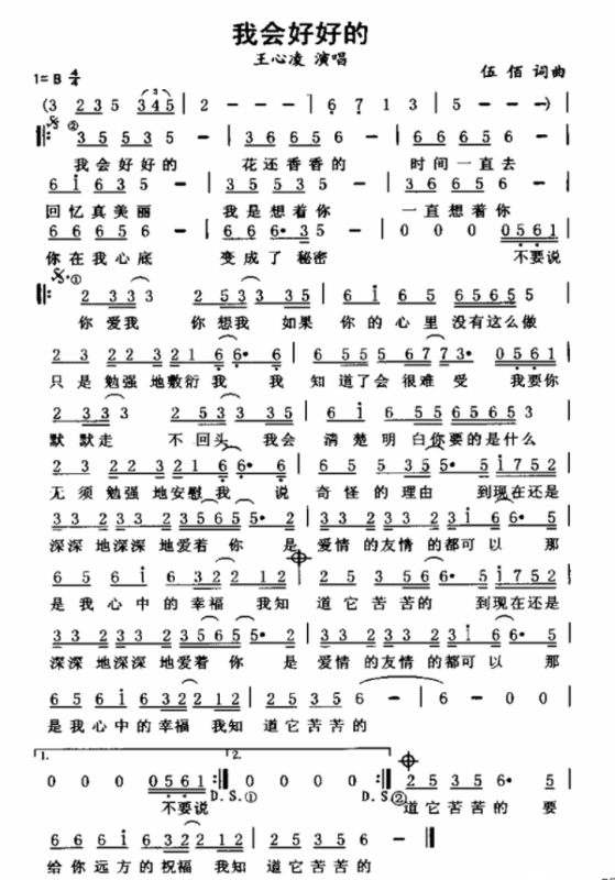 深深爱上你是什么歌曲