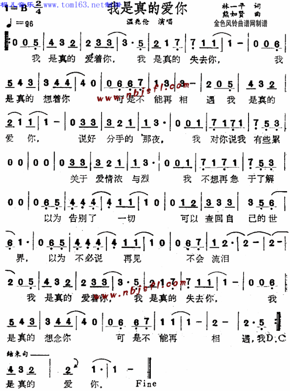 其实我真的真的爱你是什么歌