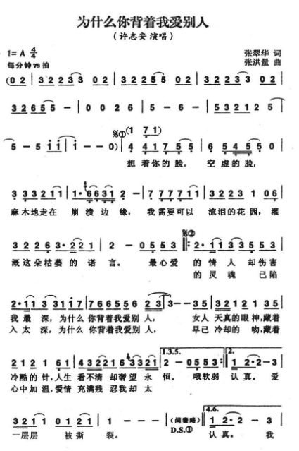 我还是爱你的是什么歌