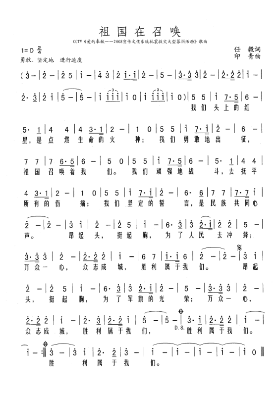 呼喊是什么歌曲的歌词