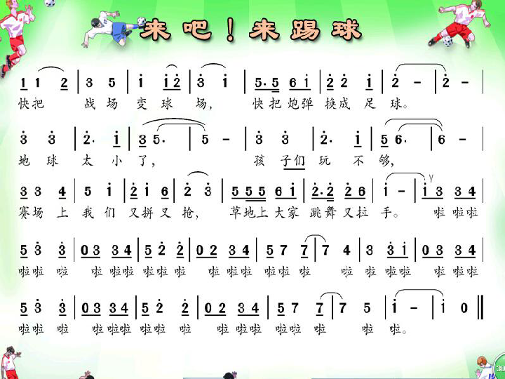 哦来吧来吧来吧什么歌儿歌