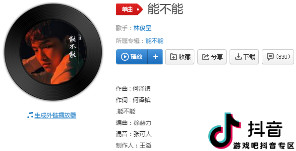 把所有一切重演一遍是什么歌