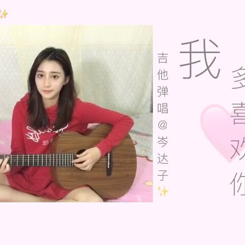 喜欢你在每一刻每一秒什么歌