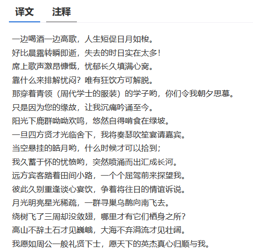 人生几何自出因果什么歌