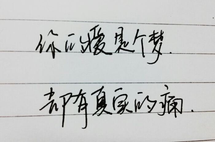 明明是一种痛在梦里浮沉是什么歌