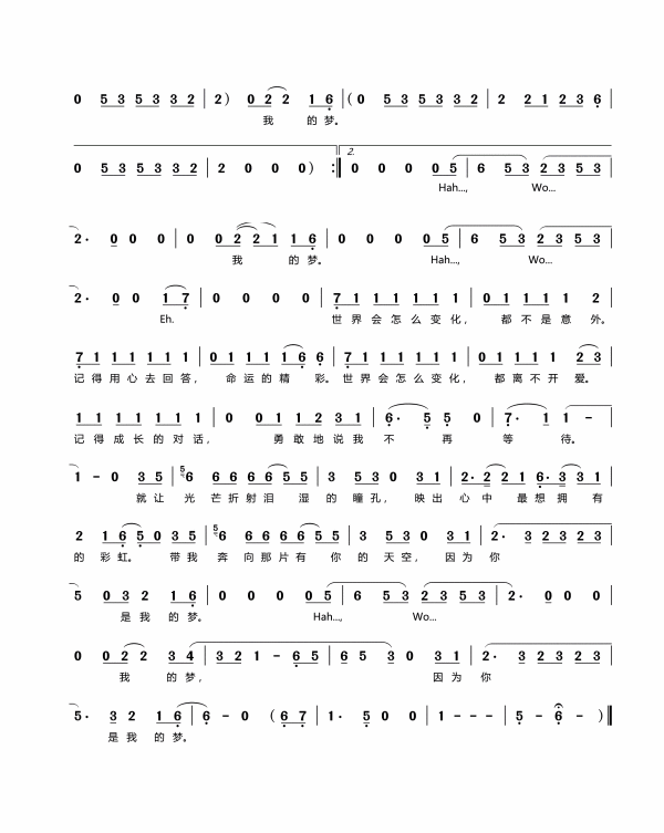 为了圆上那个梦是什么歌