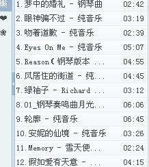 心是透明的是什么歌曲