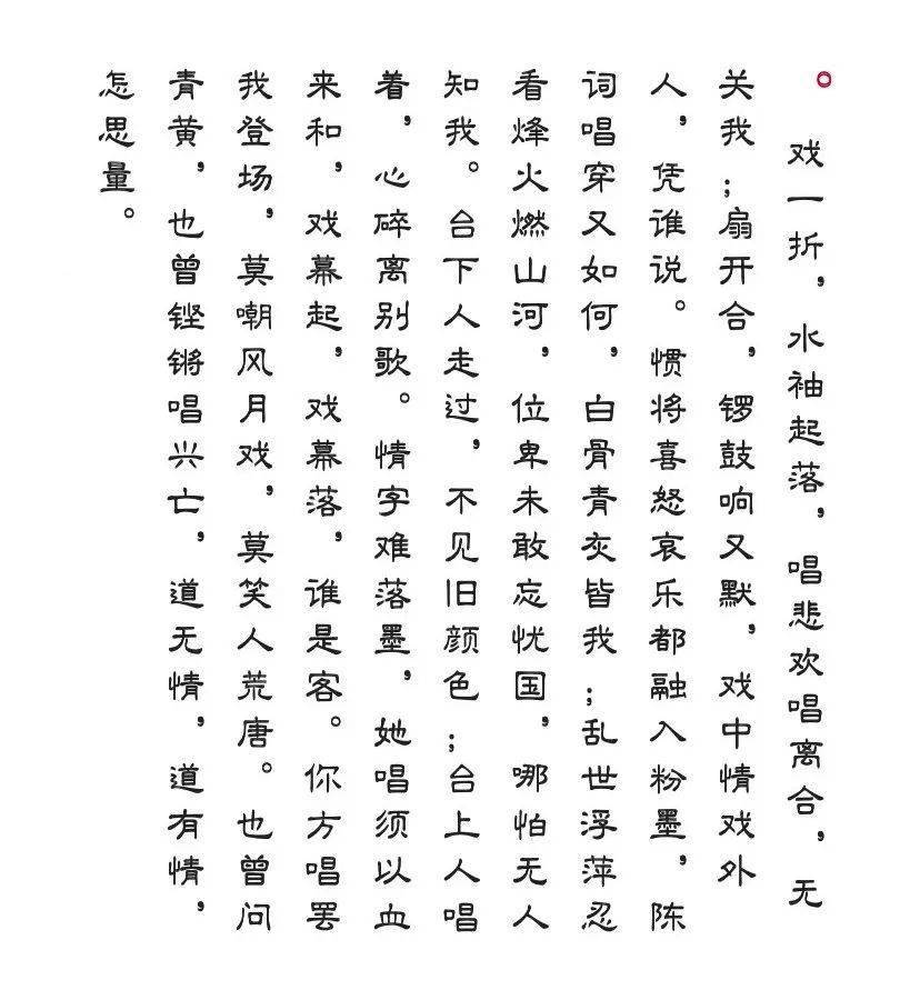 戏幕起戏幕落谁是客什么歌