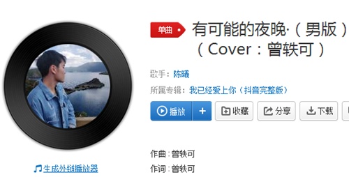 知道你不能还要你感受是什么歌