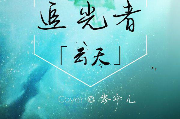 抖音飘啊飘摇啊摇是什么歌