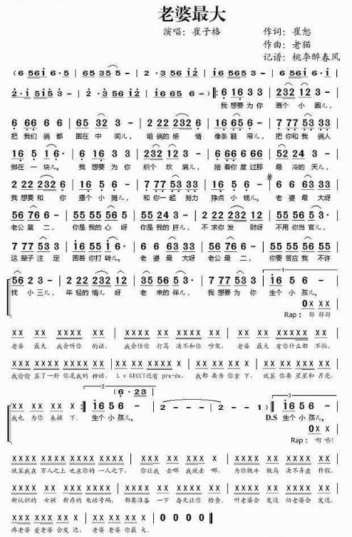 歌词里面有我的心是什么歌