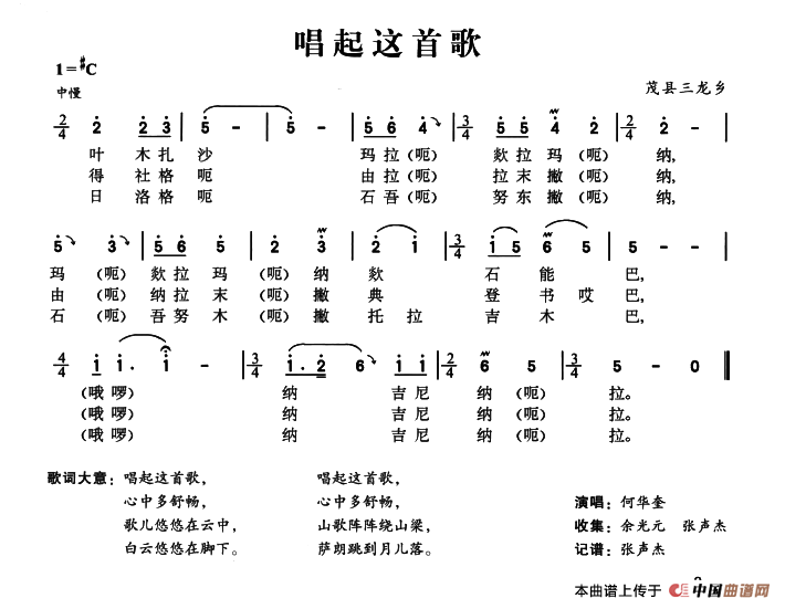 让我唱起这首歌是什么歌