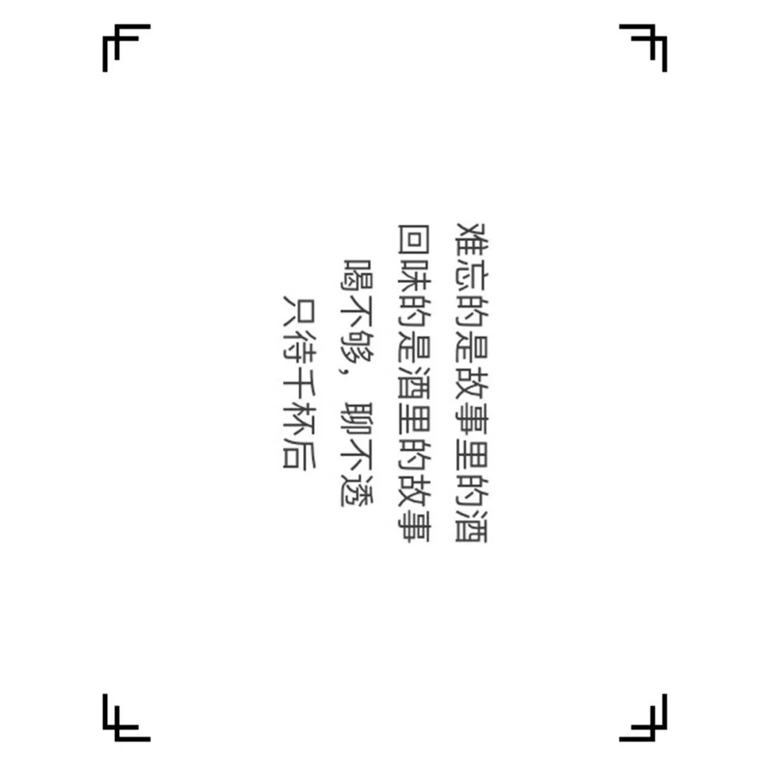 干了这杯酒是什么歌