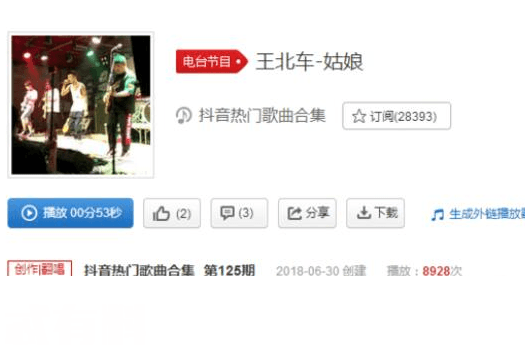 抖音上亲爱的姑娘是什么歌