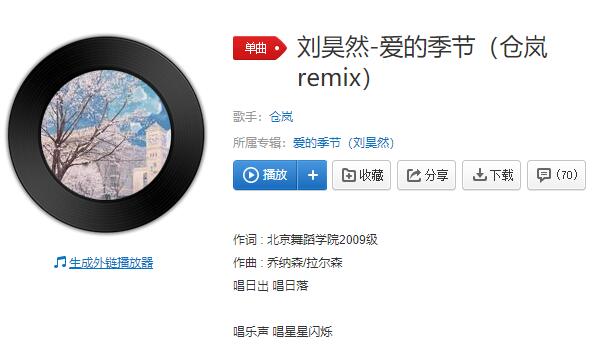 抖音歌曲日出日落什么歌