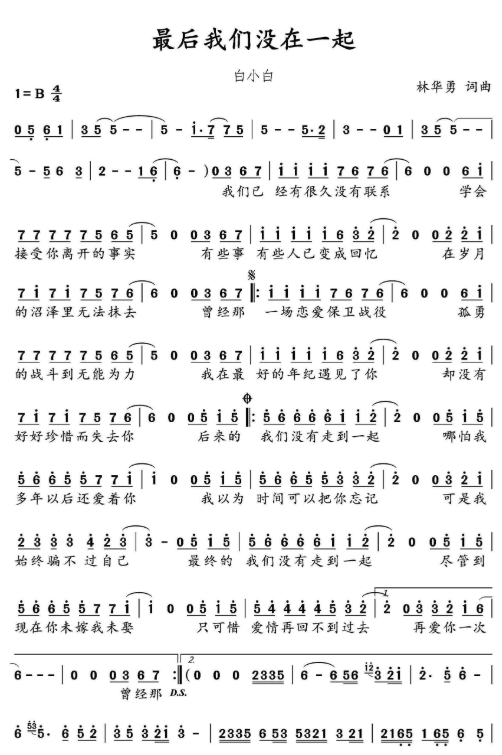 要不然你就把我忘了吧什么歌