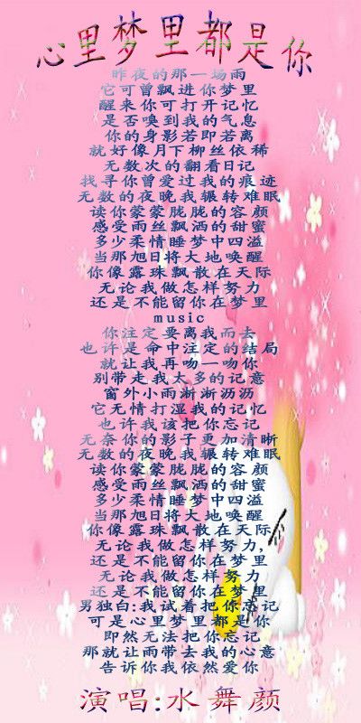 我心中有个梦想是什么歌