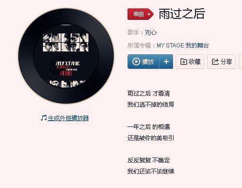 最后还是放开了手是什么歌