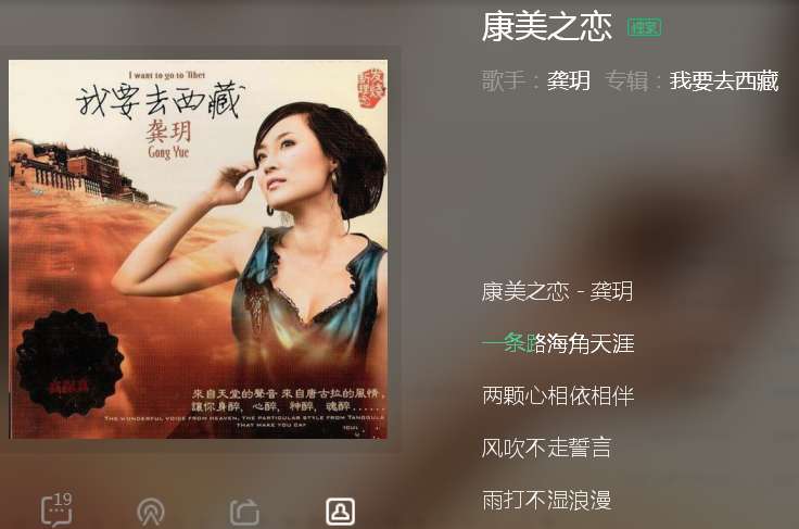 两颗心无怨无悔什么歌