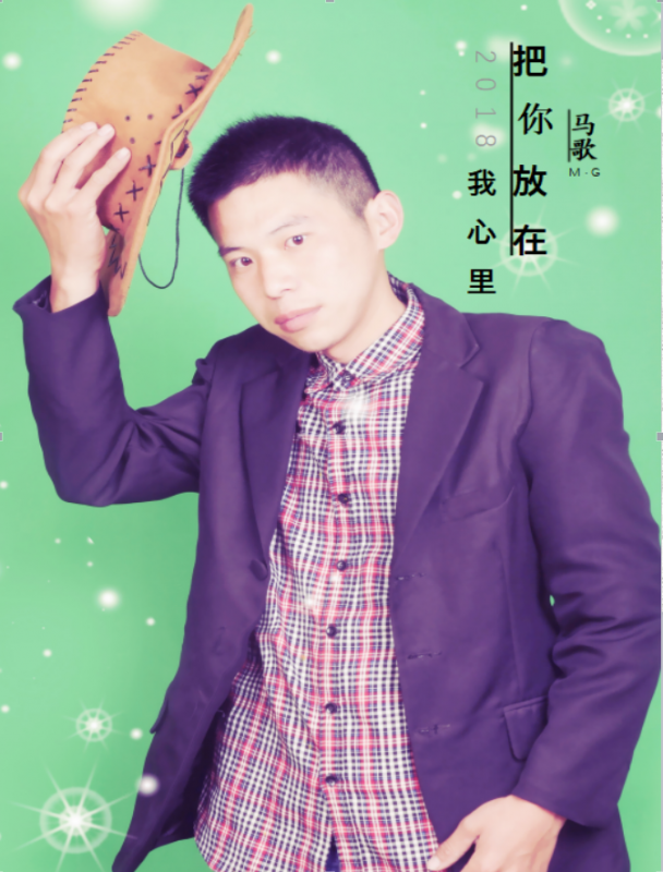 把你放在我心里是什么歌