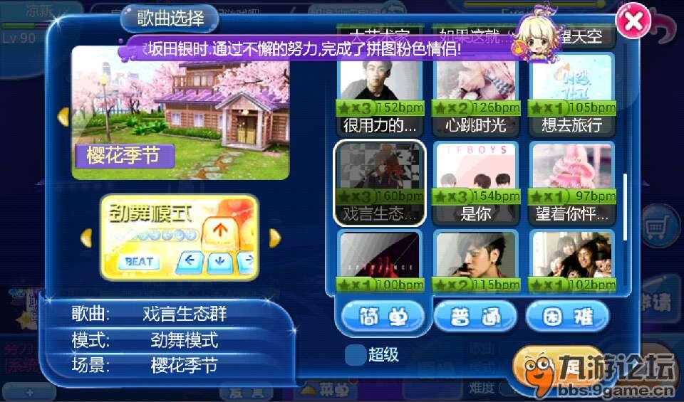 刷啦啦啦啦啦是什么歌