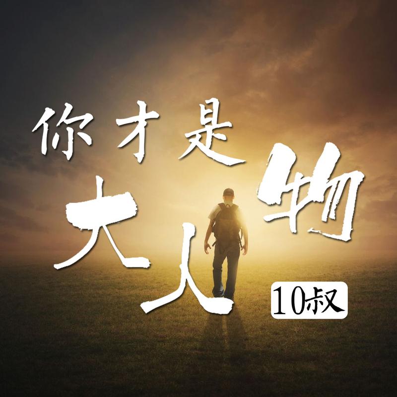 就让这时光别停留是什么歌