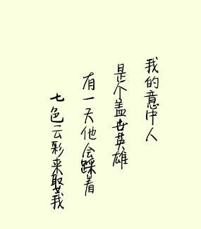 为你朝朝暮暮永相随是什么歌