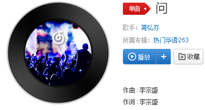 你的多情出卖我的爱情是什么歌