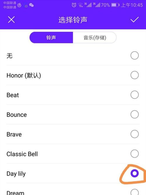 华为来电铃声是什么歌