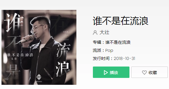 我望着脚下的影子像在流浪什么歌