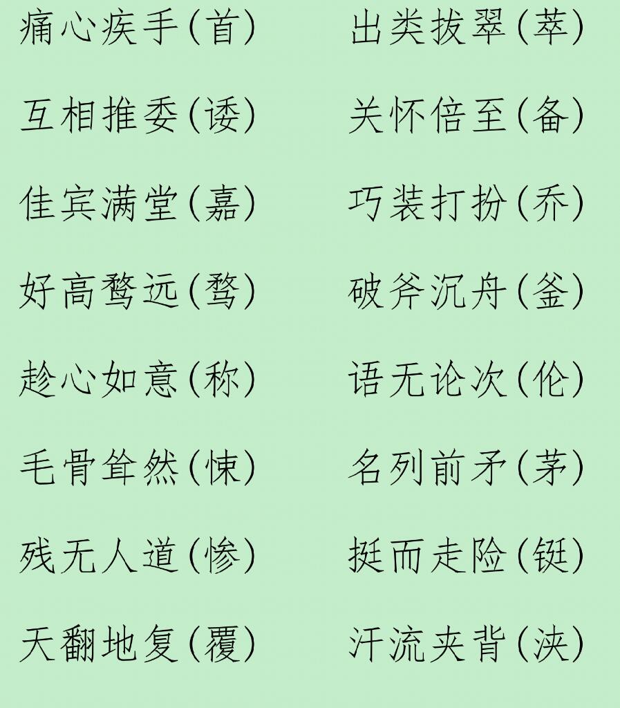 写语文作业听什么歌写字最快