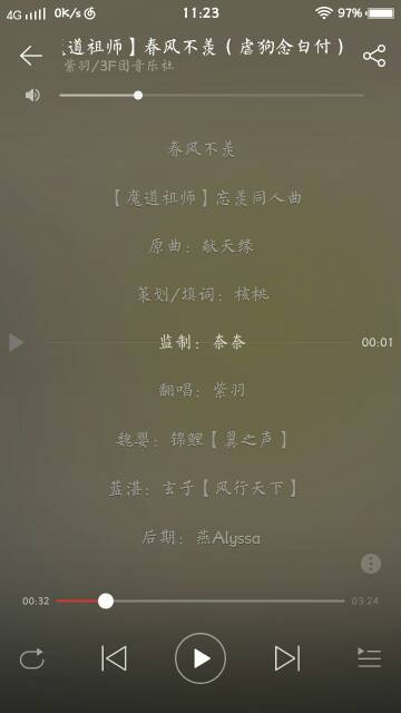 歌词不一样是什么歌