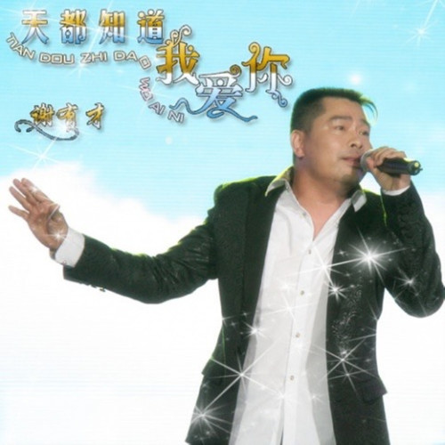 我陪你走过雨走过风什么歌