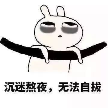 夜深了我还不想睡是什么歌曲