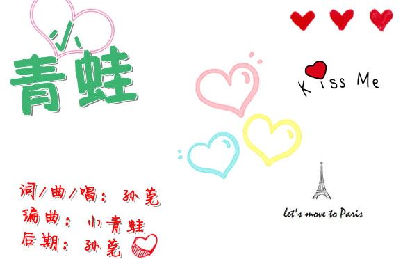 我最最最最亲爱的是什么歌