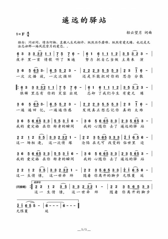 歌词问世间情为何物是什么歌