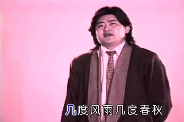 几度风雨几度春秋是什么歌