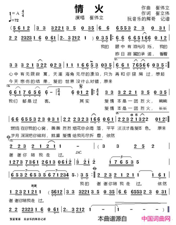 我用泪光吸引你什么歌