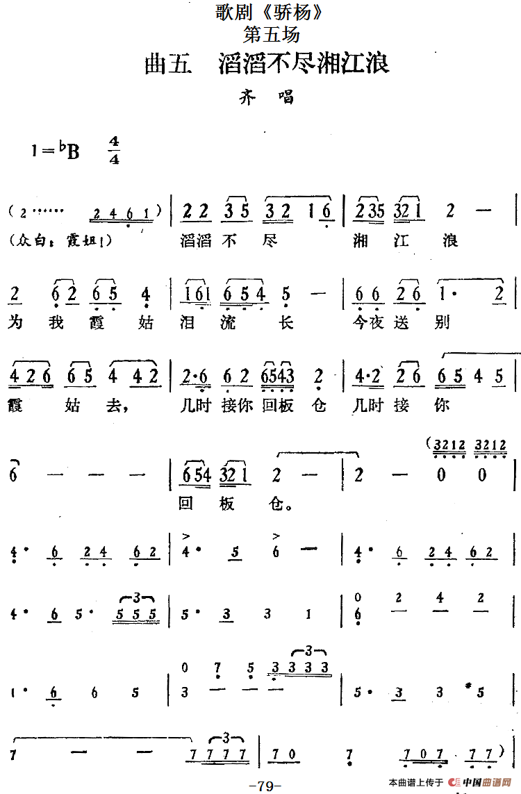 在滔滔的长河中是什么歌