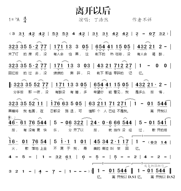 快乐不快乐是什么歌里的歌词