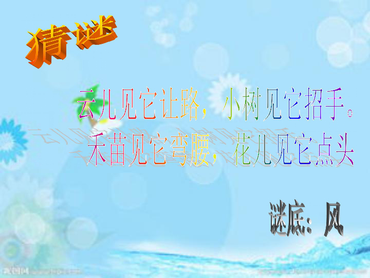 风儿轻轻吹叶子轻轻摇是什么歌