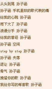 你傻傻的说要让我先离去是什么歌