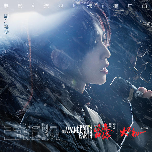 你说带我去流浪什么歌