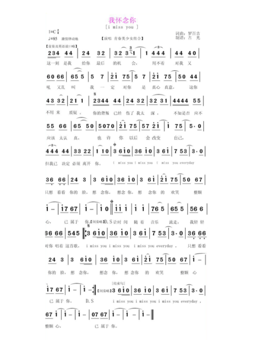 歌词想念你想念你什么歌