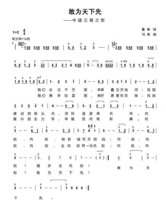 来吧来吧我们一起闯是什么歌